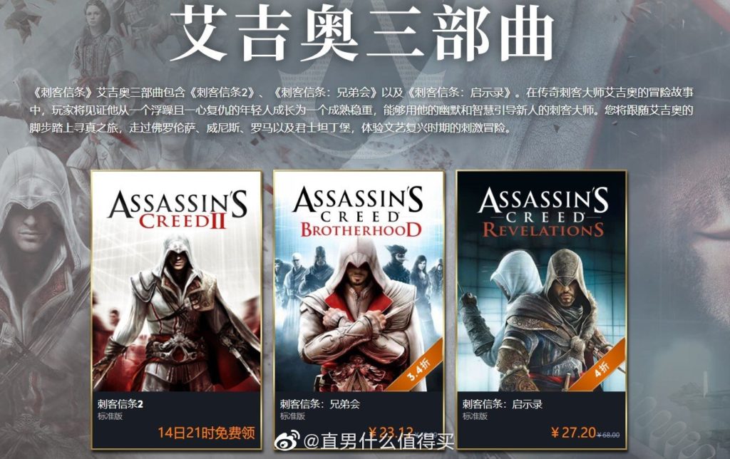 新冠肺炎 Uplay 特價 減價 PC Game 刺客教條：啟示錄 Ubisoft COVID-19 新型冠狀帶毒 武漢肺炎 刺客教條：兄弟會
