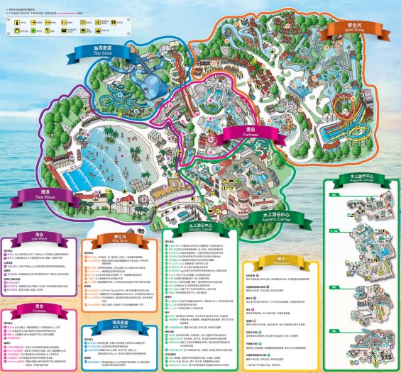 加勒比海灣 Carbbean Bay 캐리비안베이 地圖 Guide Map