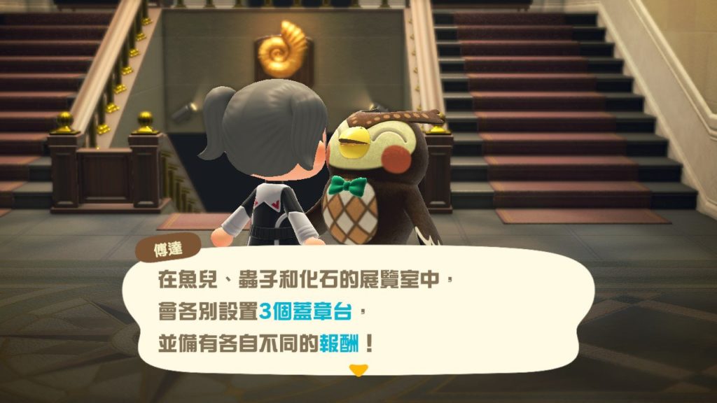 動物之森 攻略 動物森友會 攻略 動森 攻略 國際博物館日 蓋章拉力賽 禮物 禮物 活動 動物森友會 活動 期間限定 魚兒壁飾 蟲子壁飾 化石壁飾