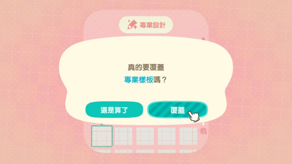 動物之森 動物森友會 集合啦！動物森友會 動森 P助 粉紅兔兔 衣服 qr code ID 下載 卡娜赫拉 カナヘイ kanahei