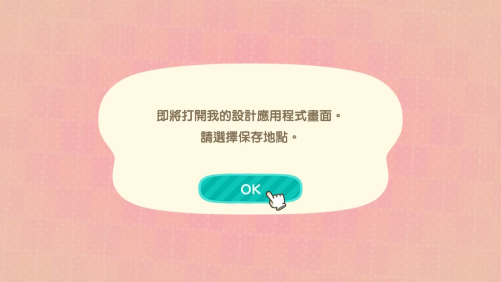 動物之森 動物森友會 集合啦！動物森友會 動森 P助 粉紅兔兔 衣服 qr code ID 下載 卡娜赫拉 カナヘイ kanahei