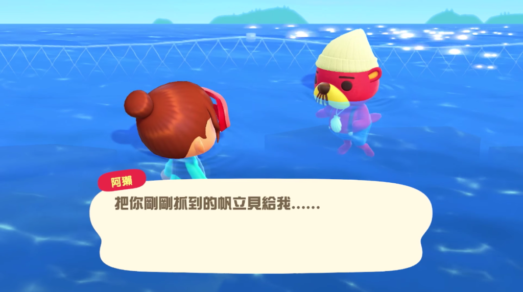 動物之森攻略 動森攻略 動物森友會攻略 海獺 npc 阿獺 人魚系列 珍珠 帆立貝 人魚家具 人魚服飾