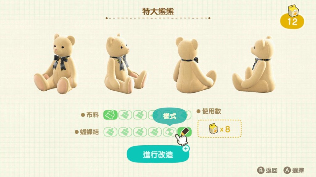 動物之森 動物森友會 npc 麻兒 攻略 動森 裁縫屋 服裝店 紅色刺蝟 姐姐 刺蝟三姊妹 布料 家具 改造 diy