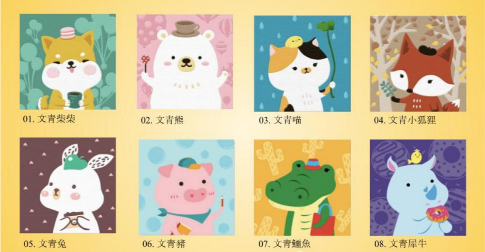 動物數字油畫