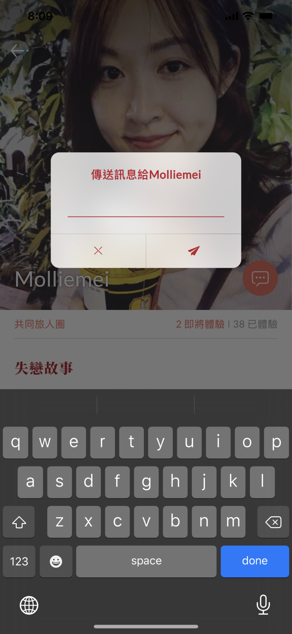 Breakup Tours 單身自助遊 失戀旅行 療傷之旅 分手旅行 獨遊 單身旅遊