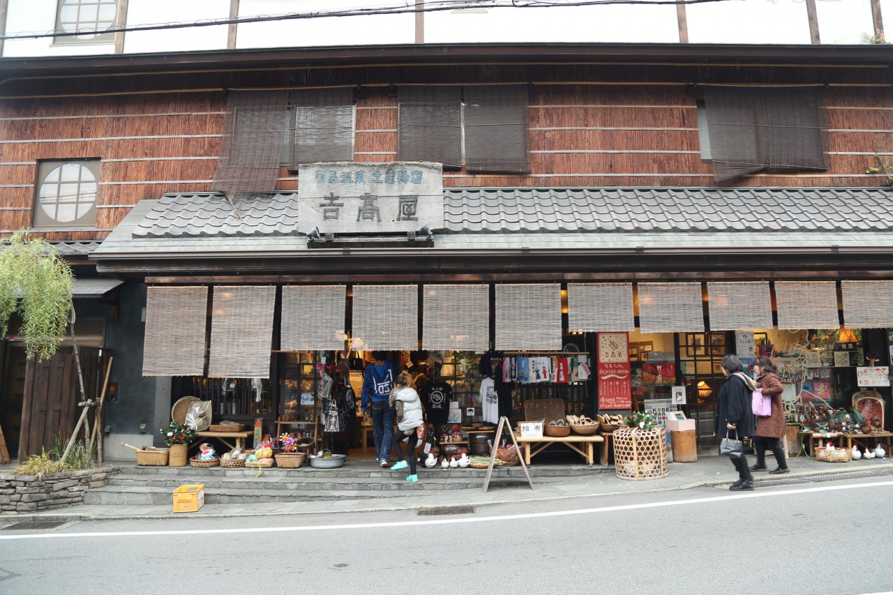 吉高屋|有馬溫泉必買炭酸泉美容用品 有馬溫泉一泊二食行程 有馬溫泉必去景點懶人包