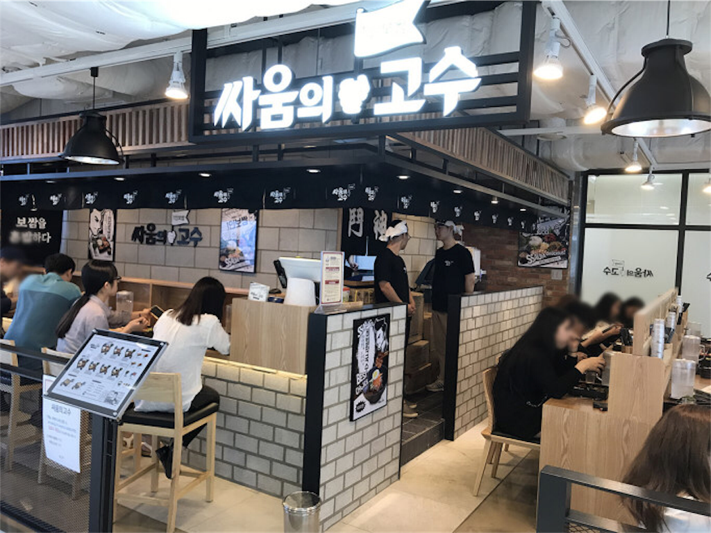 包飯高手 吵架的高手 싸움의 고수 蒜泥菜包肉 菜包肉套餐 弘大美食 弘大必食 弘大 弘大站 弘大入口站 首爾獨遊 首爾獨食 首爾一人食堂 首爾一個人吃飯 首爾 一個人 吃飯 首爾美食 首爾必食 首爾一人餐廳 首爾 一人 餐廳 首爾菜包肉 一個人菜包肉 首爾一個人美食 首爾 便宜 美食 首爾便宜美食 弘大便宜美食 弘大 便宜 美食