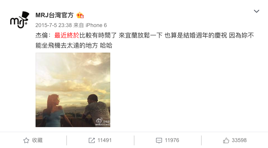 羅志祥 宜蘭民宿 The One樂灣 羅志祥 宜蘭開趴 羅志祥 宜蘭泳池 羅志祥 宜蘭別墅 羅志祥 宜蘭趴 周杰倫 昆凌 度蜜月 結婚周年紀念