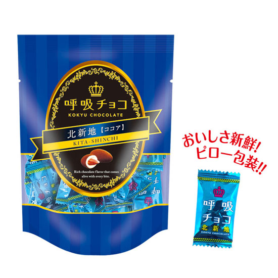 呼吸朱古力 呼吸巧克力