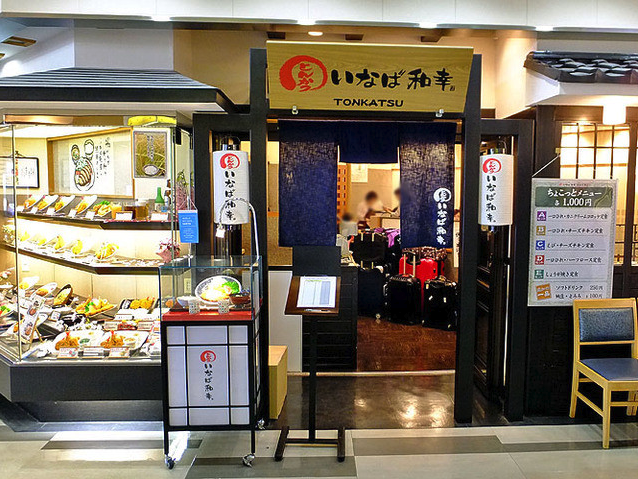 日本 便宜 丼飯 日本 便宜 牛丼 日本 便宜 天丼 日本 便宜 迴轉壽司 日本 便宜 餐廳日本 便宜 美食 日本 便宜 壽司 日本 便宜 拉麵 日本 便宜 烏冬 日本 便宜 咖哩 東京早餐 大阪早餐 沖繩早餐 九州早餐 北海道早餐 天丼Tenya 天丼てんや Go Go Curry ゴーゴーカレー 和幸豬排 いなば和幸 花丸烏冬麵 はなまるうどん Sanuko Udon HANAMARU なか卯Nakau 藏壽司 くら寿司 Joyfull 日高屋 食其家 すき家 Sukiya 日本 24小時營業 東京宵夜 大阪宵夜 九州宵夜 沖繩宵夜 北海道宵夜 松屋 天丼 牛丼 拉麵 咖喱 咖喱飯 烏冬 日本自由行 日本遊 日本美食 日本必吃 日本必食 日本連鎖餐廳 日本快餐店 窮遊 日本 窮遊 東京 窮遊 大阪 窮遊 九州 窮遊 北海道 窮遊 沖繩