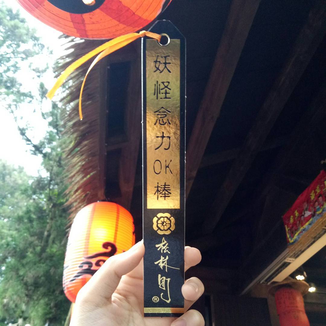 久保田烘焙坊 咬人貓麵包 妖怪念力OK棒 台中自由行 南投妖怪村 妖怪村 溪頭妖怪村 南投景點 南投 景點 南投必去 南投必玩 溪頭妖怪村 妖怪村 台中 妖怪 村 妖怪 村 台中 台中妖怪村 妖怪村 台中 台灣 妖怪 村 南投 妖怪 村 溪頭 溪頭妖怪村 妖怪村 南投妖怪村 溪頭 妖怪村 台中妖怪村 南投 妖怪村 妖怪村好玩嗎 妖怪村美食 妖怪村 美食 妖怪村介紹 妖怪村附近景點 松林町妖怪村 妖怪村地址 妖怪村一日遊 妖怪村 餐廳 溪頭景點 南投溪頭妖怪村 妖怪村2017 西頭 南投妖怪村一日遊 溪頭 美食 溪頭美食 妖怪村 停車 妖怪村停車 南投妖怪村怎麼去 枯麻 溪頭 塞車 妖怪村怎麼去 妖怪村 營業時間 妖怪村營業時間 夭怪村 南投一日遊妖怪村 溪頭附近美食 台中 溪頭 南投溪頭 妖怪村伴手禮 台灣妖怪 台中溪頭 日本妖怪村 南投縣鹿谷鄉內湖村興產路2-3號 溪頭 一日遊 南投一日遊 台中景點 台中必去 台灣親子景點 台中親子景點 親子景點