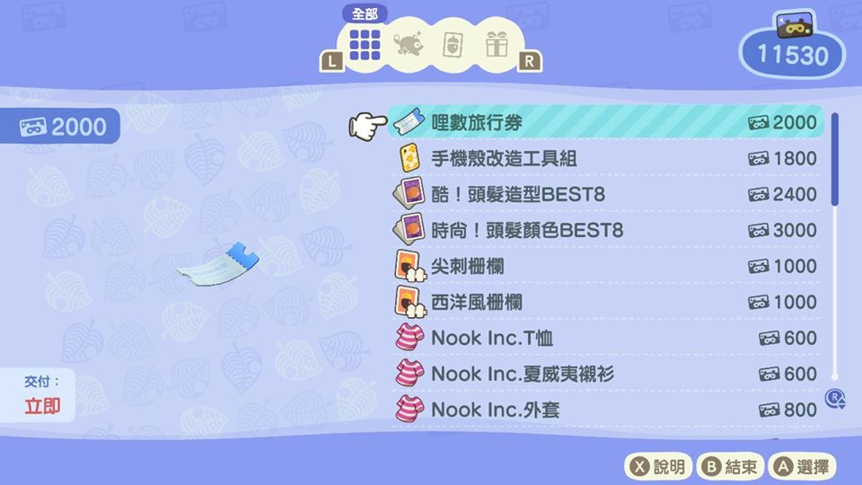 動森 動物之森 動物森友會 任天堂 Nintendo Nintendo Switch 動物森友會礦石 動物森友會攻略 動物之森攻略