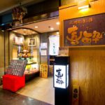 喜酔|日本 Japan 日本必食 日本必吃 日本必到 日本必去 日本必買 日本必掃 日本自由行 日本行程 日本行程包 日本懶人包 日本好去處 日本景點 日本必到景點 日本必去景點 日本美食 日本交通 日本攻略 日本自由行行程 日本自由行行程推薦 日本酒店 日本飯店 日本酒店推薦 日本飯店推薦 日本必住酒店 日本必住飯店 日本必食2019 日本必吃2019 日本必到2019 日本必去2019 日本必買2019 日本必掃2019 日本自由行2019 日本行程2019 日本行程包2019 日本懶人包2019 日本好去處2019 日本景點2019 日本必到景點2019 日本必去景點2019 日本美食2019 日本交通2019 日本攻略2019 日本自由行行程2019 日本自由行行程推薦2019 日本酒店2019 日本飯店2019 日本酒店推薦2019 日本飯店推薦2019 日本必住酒店2019 日本必住飯店2019 大阪 Osaka 大阪必食 大阪必食 大阪必吃 大阪必到 大阪必去 大阪必買 大阪必掃 大阪自由行 大阪行程 大阪行程包 大阪懶人包 大阪好去處 大阪景點 大阪必到景點 大阪必去景點 大阪美食 大阪交通 大阪攻略 大阪自由行行程 大阪自由行行程推薦 大阪酒店 大阪飯店 大阪酒店推薦 大阪飯店推薦 大阪必住酒店 大阪必住飯店 大阪必食2019 大阪必吃2019 大阪必到2019 大阪必去2019 大阪必買2019 大阪必掃2019 大阪自由行2019 大阪行程2019 大阪行程包2019 大阪懶人包2019 大阪好去處2019 大阪景點2019 大阪必到景點2019 大阪必去景點2019 大阪美食2019 大阪交通2019 大阪攻略2019 大阪自由行行程2019 大阪自由行行程推薦2019 大阪酒店2019 大阪飯店2019 大阪酒店推薦2019 大阪飯店推薦2019 大阪必住酒店2019 大阪必住飯店2019 壽司吃到飽 大阪壽司吃到飽 大阪壽司 大阪壽司放題 壽司放題 すしてつ 周防町店 Sushi Tetsu あんばい なんばパークス店 Anbai 難波PARKS店 うおかつ 天王寺店 Uokatsu 喜酔 飲み 放題 食み 放題