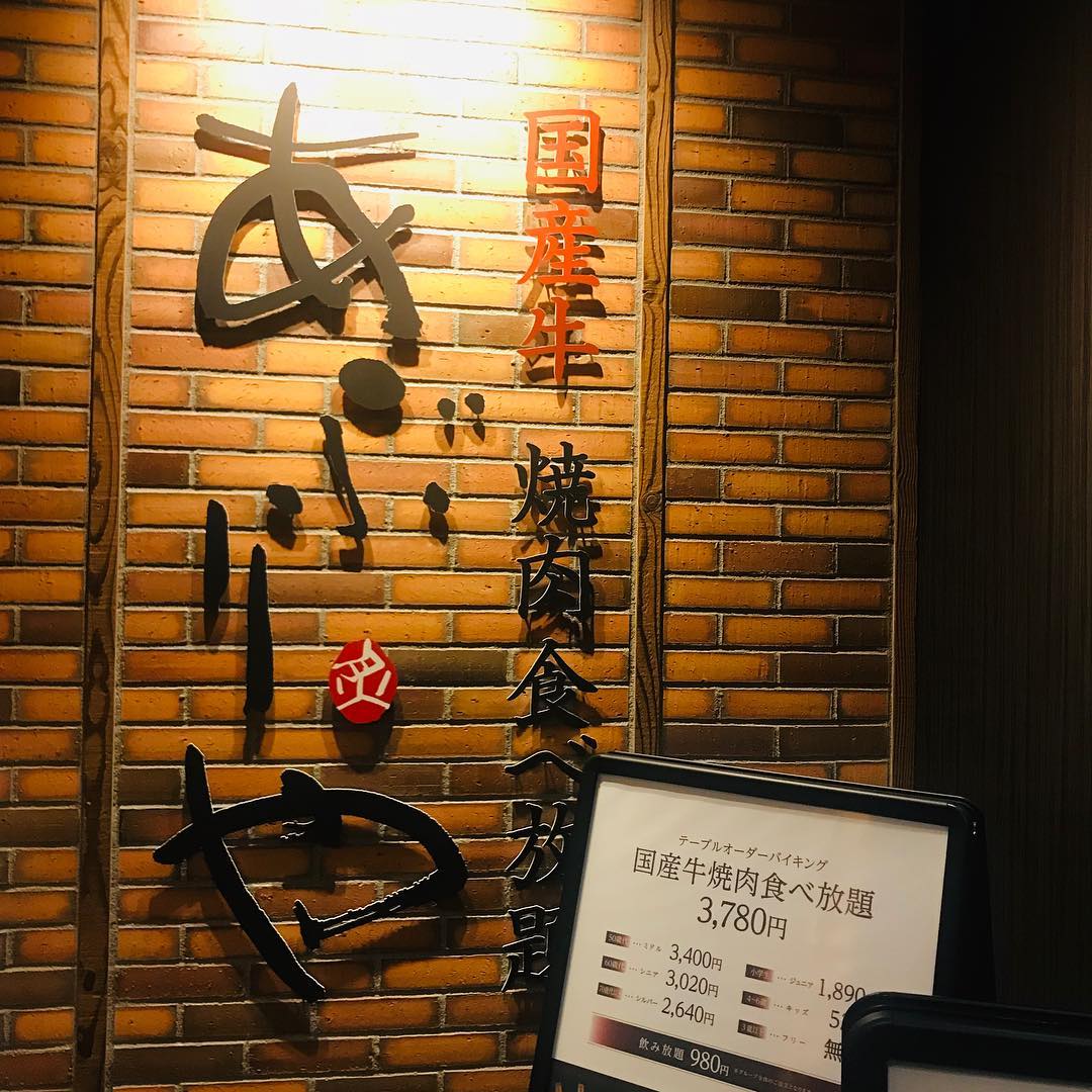 大阪難波站 難波燒肉 難波燒肉放題 難波放題 難波必食 難波美食 ABURIYA五花肉 國產牛燒肉放題 あぶりや 國產牛燒肉放題 大阪燒肉 大阪燒肉放題 大阪放題 大阪 Osaka 大阪必食 大阪必食 大阪必吃 大阪必到 大阪必去 大阪必買 大阪必掃 大阪自由行 大阪行程 大阪行程包 大阪懶人包 大阪好去處 大阪景點 大阪必到景點 大阪必去景點 大阪美食 大阪交通 大阪攻略 大阪自由行行程 大阪自由行行程推薦 大阪必食2019 大阪必吃2019 大阪必到2019 大阪必去2019 大阪必買2019 大阪必掃2019 大阪自由行2019 大阪行程2019 大阪行程包2019 大阪懶人包2019 大阪好去處2019 大阪景點2019 大阪必到景點2019 大阪必去景點2019 大阪美食2019 大阪交通2019 大阪攻略2019 大阪自由行行程2019 大阪自由行行程推薦2019