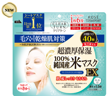 2018日本藥妝店必買推介！小編的五萬日圓戰利品大集合！KOSÉ Clear Turn 國產米面膜EX(クリアターン 純国産米マスク EX)