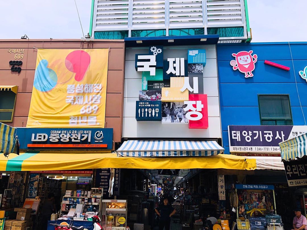 國際市場｜釜山好去處 韓國好去處 韓國釜山 韓國 Korea한국 韓國必到 韓國必去 韓國必吃 韓國必食 韓國傳統市場 韓國特色市場 韓國自由行 韓國行程 釜山 Busan부산 釜山必到 釜山必去 釜山必吃 釜山必食 釜山傳統市場 釜山特色市場 釜山自由行 釜山行程 富平市場 부평시장 罐頭市場 깡통시장 釜山札嘎其市場 부산자갈치시장 札嘎其市場 札嘎其 民樂生魚片中心 민락회타운 國際市場 국제시장 機張市場 기장시장 釜山海鮮 釜山蟹 釜山螃蟹 釜山比目魚 釜山刺身 國際市場棉被 釜山國際市場2018 釜山國際市場介紹 釜山國際市場2019 國際市場線上看高清 國際市場小鴨 國際市場線上看小鴨 國際市場衣服 富平市場早餐 國際市場ptt