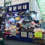 國際市場｜釜山好去處 韓國好去處 韓國釜山 韓國 Korea한국 韓國必到 韓國必去 韓國必吃 韓國必食 韓國傳統市場 韓國特色市場 韓國自由行 韓國行程 釜山 Busan부산 釜山必到 釜山必去 釜山必吃 釜山必食 釜山傳統市場 釜山特色市場 釜山自由行 釜山行程 富平市場 부평시장 罐頭市場 깡통시장 釜山札嘎其市場 부산자갈치시장 札嘎其市場 札嘎其 民樂生魚片中心 민락회타운 國際市場 국제시장 機張市場 기장시장 釜山海鮮 釜山蟹 釜山螃蟹 釜山比目魚 釜山刺身 國際市場棉被 釜山國際市場2018 釜山國際市場介紹 釜山國際市場2019 國際市場線上看高清 國際市場小鴨 國際市場線上看小鴨 國際市場衣服 富平市場早餐 國際市場ptt