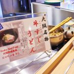 御宿野乃難波酒店(Onyado Nono Namba Natural Hot Spring|天然温泉 花風の湯 御宿野乃なんば)|大阪酒店 大阪飯店 大阪溫泉酒店 大阪溫泉旅館 心齋橋酒店 難波酒店 心齋橋飯店 難波飯店 溫泉飯店 溫泉旅館 大阪方便酒店 大阪酒店推介