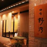 御宿野乃難波酒店(Onyado Nono Namba Natural Hot Spring|天然温泉 花風の湯 御宿野乃なんば)|大阪酒店 大阪飯店 大阪溫泉酒店 大阪溫泉旅館 心齋橋酒店 難波酒店 心齋橋飯店 難波飯店 溫泉飯店 溫泉旅館 大阪方便酒店 大阪酒店推介