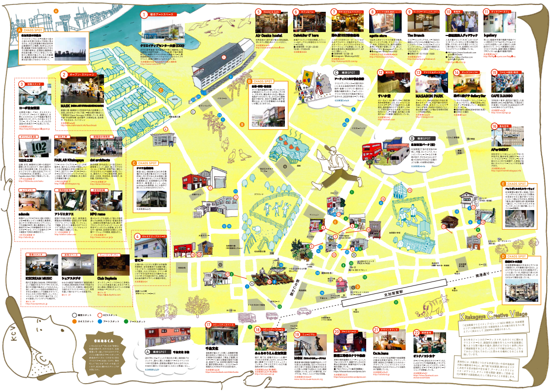 大阪彩繪村 大阪彩繪牆 大阪壁畫村 大阪藝術牆 北加賀屋藝術街 map 北加賀屋藝術村 guide map 北加賀屋藝術牆 觀光地圖 北加賀屋藝術區 KCV 北加賀屋クリエイティブ・ビレッジ 大阪景點 大阪必去 大阪必到 大阪好去處 大阪自由行 大阪打卡 大阪打卡景點 打卡 大阪新景點 大阪北加賀屋 大阪 北加賀屋站 北加賀屋駅 北加賀屋 大阪隱藏景點 藝術牆 北加賀屋站 北加賀屋藝術牆 地圖 大阪私房景點 大阪 私房 景點 大阪冷門景點 大阪隱藏景點 大阪 冷門 景點 大阪私房景點 大阪 私房景點 大阪冷門景點 大阪在地人景點 ig 熱門景點 ig打卡版 大阪景點推薦 網美牆設計 大阪附近景點 ig熱門景點