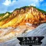 地獄谷|日本 Japan 日本必食 日本必吃 日本必到 日本必去 日本必買 日本必掃 日本自由行 日本行程 日本行程包 日本懶人包 日本好去處 日本景點 日本必到景點 日本必去景點 日本美食 日本交通 日本攻略 日本自由行行程 日本自由行行程推薦 日本酒店 日本飯店 日本酒店推薦 日本飯店推薦 日本必住酒店 日本必住飯店 日本必食2019 日本必吃2019 日本必到2019 日本必去2019 日本必買2019 日本必掃2019 日本自由行2019 日本行程2019 日本行程包2019 日本懶人包2019 日本好去處2019 日本景點2019 日本必到景點2019 日本必去景點2019 日本美食2019 日本交通2019 日本攻略2019 日本自由行行程2019 日本自由行行程推薦2019 日本酒店2019 日本飯店2019 日本酒店推薦2019 日本飯店推薦2019 日本必住酒店2019 日本必住飯店2019 北海道 Hokkaido 北海道必食 北海道必吃 北海道必到 北海道必去 北海道必買 北海道北海道必掃 北海道自由行 北海道行程 北海道行程包 北海道懶人包 北海道好去處 北海道景點 北海道必到景點 北海道必去景點 北海道美食 北海道交通 北海道攻略 北海道自由行行程 北海道自由行行程推薦 北海道酒店 北海道飯店 北海道酒店推薦 北海道飯店推薦 北海道必住酒店 北海道必住飯店 北海道必吃2019 北海道必到2019 北海道必去2019 北海道必買2019 北海道必掃2019 北海道自由行2019 北海道行程2019 北海道行程包2019 北海道懶人包2019 北海道好去處2019 北海道景點2019 北海道必到景點2019 北海道必去景點2019 北海道美食2019 北海道交通2019 北海道攻略2019 北海道自由行行程2019 北海道自由行行程推薦2019 北海道酒店2019 北海道飯店2019 北海道酒店推薦2019 北海道飯店推薦2019 北海道必住酒店2019 北海道必住飯店2019 函館機場 八幡坂 函館山 函館朝市 金森紅磚倉庫群 小丑漢堡 五稜郭 函館 登別 地獄谷 登別溫泉街 熊牧場 San Lavia滑雪場 札幌 小樽 田中酒造龜甲藏 小樽音樂盒本館 小樽堺町通り商店街 小樽運河 狸小路商店街 新千歲機場 大通公園 富田農場 富田哈密瓜工房 四季彩之丘 Flower Land Kamifurano 富良野 Furano Cheese Factory 地獄谷日本 登別地獄谷冬天 登別地獄谷夏天 登別地獄谷交通 登別地獄谷晚上 地獄谷鬼火之路 登別地獄谷mapcode 登別地獄谷住宿 地獄谷台南 登別火山地獄谷