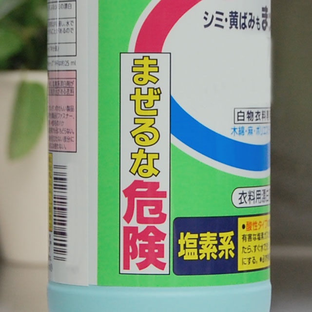 標示含氯或寫有危險！不可混合的製品均不可登機