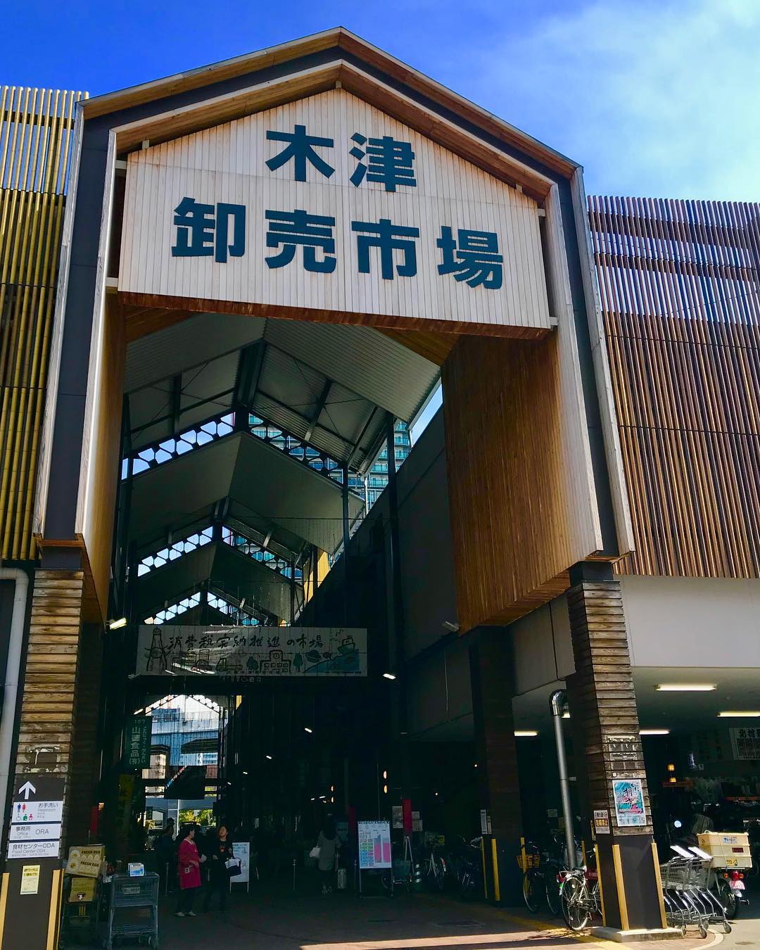 大阪木津市場|大阪 Osaka おおさかし 大阪自由行 大阪美食 大阪必食 大阪行程 大阪市場 大阪魚市場 大阪海鮮市場 大阪木津市場 木津市場 木津卸売市場 業務超市 業務スーパー 日本水果 木津市場早餐 木津市場2018 木津市場休息日2019 木津市場oda 木津市場超市 木津市場日文 木津市場營業時間2018 木津市場地鐵 木津市場乾貨 木津市場休息日2019