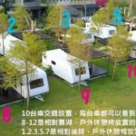 天ㄟ露營車｜台灣 Taiwan 台灣必食 台灣必吃 台灣必到 台灣必去 台灣必買 台灣必掃 台灣自由行 台灣行程 台灣行程包 台灣懶人包 台灣好去處 台灣景點 台灣必到景點 台灣必去景點 台灣美食 台灣交通 台灣攻略 台灣自由行行程 台灣自由行行程推薦 台灣住宿 台灣酒店 台灣飯店 台灣住宿推薦 台灣酒店推薦 台灣飯店推薦 台灣住宿推介 台灣酒店推介 台灣飯店推介 台灣必住酒店 台灣必住飯店 台灣必食2019 台灣必吃2019 台灣必到2019 台灣必去2019 台灣必買2019 台灣必掃2019 台灣自由行2019 台灣行程2019 台灣行程包2019 台灣懶人包2019 台灣好去處2019 台灣景點2019 台灣必到景點2019 台灣必去景點2019 台灣美食2019 台灣交通2019 台灣攻略2019 台灣自由行行程2019 台灣自由行行程推薦2019 台灣住宿2019 台灣酒店2019 台灣飯店2019 台灣住宿推薦2019 台灣酒店推薦2019 台灣飯店推薦2019 台灣住宿推介2019 台灣酒店推介2019 台灣飯店推介2019 台灣必住酒店2019 台灣必住飯店2019 宜蘭 Yilan 宜蘭必食 宜蘭必吃 宜蘭必到 宜蘭必去 宜蘭必買 宜蘭必掃 宜蘭自由行 宜蘭行程 宜蘭行程包 宜蘭懶人包 宜蘭好去處 宜蘭景點 宜蘭必到景點 宜蘭美食 宜蘭交通 宜蘭攻略 宜蘭自由行行程 宜蘭自由行行程推薦 宜蘭酒店 宜蘭飯店 宜蘭酒店推薦 宜蘭飯店推薦 宜蘭必住酒店 宜蘭必住飯店 宜蘭必食2019 宜蘭必吃2019 宜蘭必到2019 宜蘭必去2019 宜蘭必買2019 宜蘭必掃2019 宜蘭自由行2019 宜蘭行程2019 宜蘭行程包2019 宜蘭懶人包2019 宜蘭好去處2019 宜蘭景點2019 宜蘭必到景點2019 宜蘭必去景點2019 宜蘭美食2019 宜蘭交通2019 宜蘭攻略2019 宜蘭自由行行程2019 宜蘭自由行行程推薦2019 宜蘭酒店2019 宜蘭飯店2019 宜蘭酒店推薦2019 宜蘭飯店推薦2019 宜蘭必住酒店2019 宜蘭必住飯店2019 天ㄟ露營車 天ㄟ露營車訂房 天ㄟ露營車價位 天ㄟ露營車價格 天ㄟ露營車價錢 天ㄟ露營車烤肉 天ㄟ露營車寵物 天ㄟ露營車晚餐 天ㄟ露營車交通 天ㄟ露營車ptt 天ㄟ露營車附近景點 寵物友善民宿宜蘭 寵物友善民宿南投 寵物友善民宿台南 寵物友善民宿花蓮 寵物友善民宿台北 寵物友善民宿高雄 寵物友善villa 寵物友善飯店2019 寵物民宿苗栗 寵物民宿2019 台灣寵物友善酒店 台灣寵物友善民宿 台灣Pet-friendly 宜蘭寵物友善酒店 宜蘭寵物友善民宿 宜蘭Pet-friendly 梅花湖 宜蘭梅花湖 梅花湖住宿 梅花湖酒店 梅花湖飯店 梅花湖民宿
