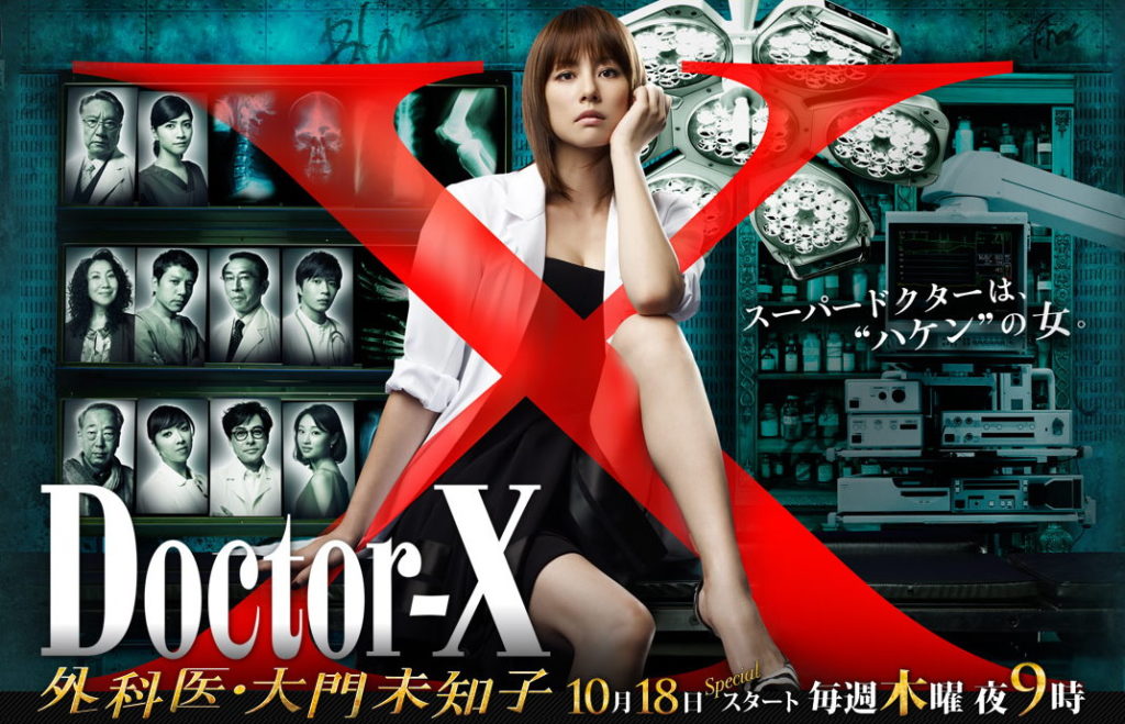 日劇 收視率 日劇推薦 日劇推介 日劇收視 必看日劇 好看日劇 米倉涼子 女醫神Doctor X 派遣女醫X 朝日電視台 劇集