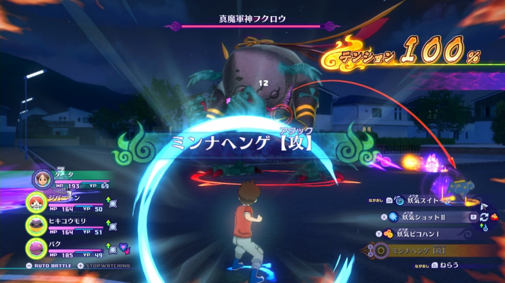妖怪手錶4 我們仰望著同一片天空 switch 遊戲 nintendo switch game switch遊戲 switch遊戲推介 switch 必玩 switch game 推介 switch 遊戲 推薦 