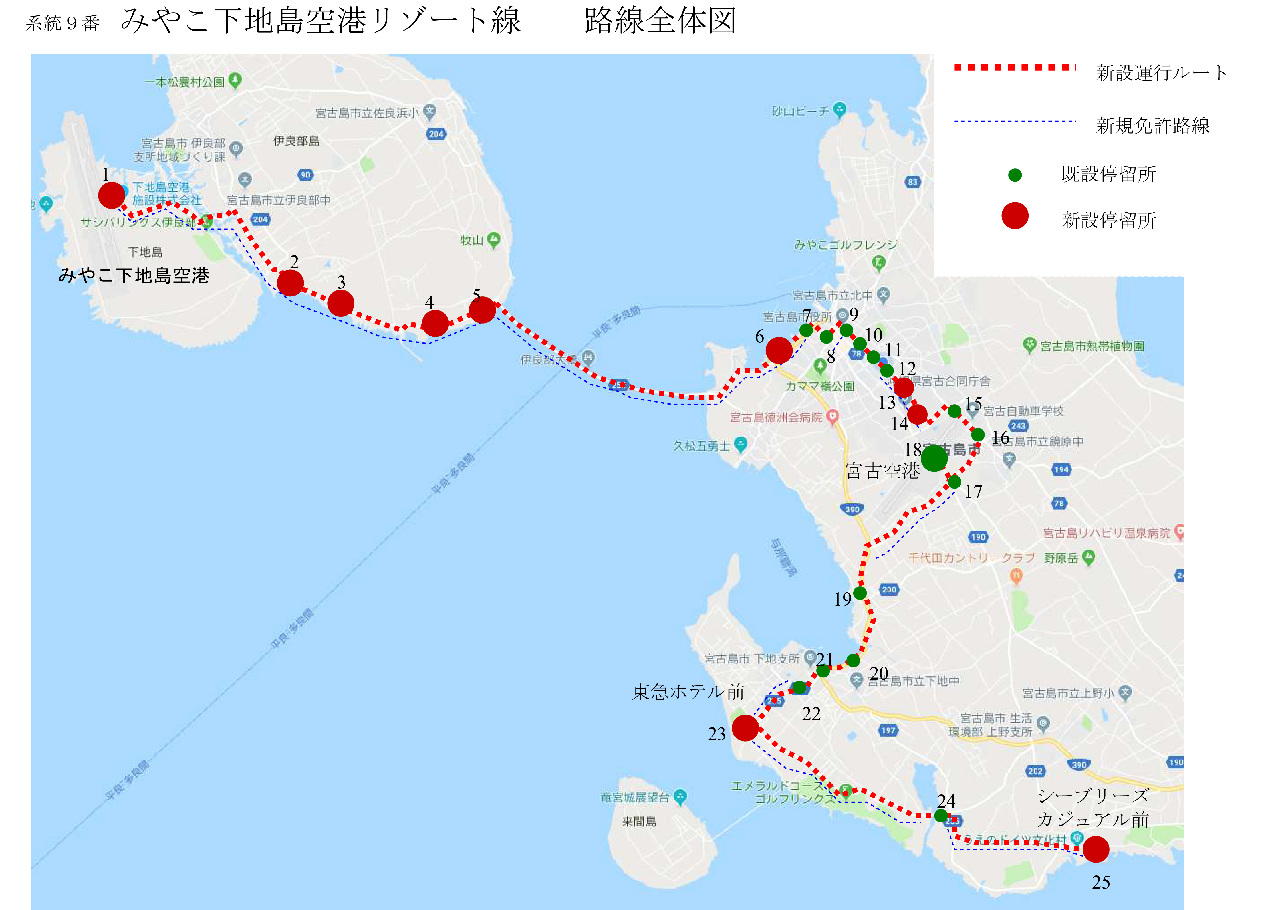 下地島機場 巴士 宮古協榮巴士 9號