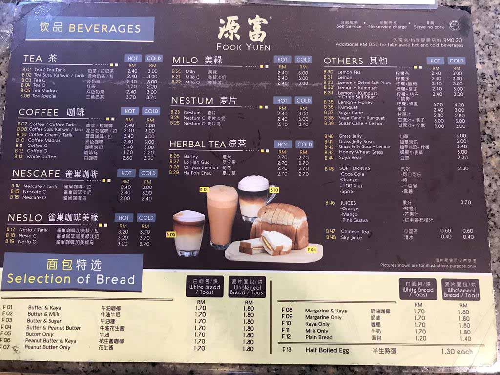富源茶餐廳