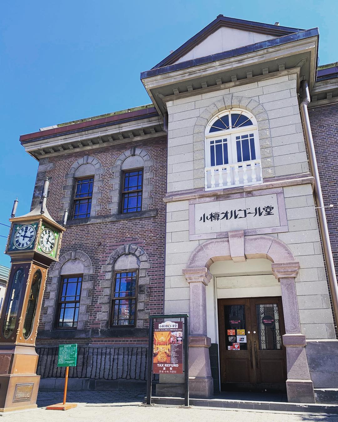 小樽音樂盒堂本館|日本 Japan 日本必食 日本必吃 日本必到 日本必去 日本必買 日本必掃 日本自由行 日本行程 日本行程包 日本懶人包 日本好去處 日本景點 日本必到景點 日本必去景點 日本美食 日本交通 日本攻略 日本自由行行程 日本自由行行程推薦 日本酒店 日本飯店 日本酒店推薦 日本飯店推薦 日本必住酒店 日本必住飯店 日本必食2019 日本必吃2019 日本必到2019 日本必去2019 日本必買2019 日本必掃2019 日本自由行2019 日本行程2019 日本行程包2019 日本懶人包2019 日本好去處2019 日本景點2019 日本必到景點2019 日本必去景點2019 日本美食2019 日本交通2019 日本攻略2019 日本自由行行程2019 日本自由行行程推薦2019 日本酒店2019 日本飯店2019 日本酒店推薦2019 日本飯店推薦2019 日本必住酒店2019 日本必住飯店2019 北海道 Hokkaido 北海道必食 北海道必吃 北海道必到 北海道必去 北海道必買 北海道北海道必掃 北海道自由行 北海道行程 北海道行程包 北海道懶人包 北海道好去處 北海道景點 北海道必到景點 北海道必去景點 北海道美食 北海道交通 北海道攻略 北海道自由行行程 北海道自由行行程推薦 北海道酒店 北海道飯店 北海道酒店推薦 北海道飯店推薦 北海道必住酒店 北海道必住飯店 北海道必吃2019 北海道必到2019 北海道必去2019 北海道必買2019 北海道必掃2019 北海道自由行2019 北海道行程2019 北海道行程包2019 北海道懶人包2019 北海道好去處2019 北海道景點2019 北海道必到景點2019 北海道必去景點2019 北海道美食2019 北海道交通2019 北海道攻略2019 北海道自由行行程2019 北海道自由行行程推薦2019 北海道酒店2019 北海道飯店2019 北海道酒店推薦2019 北海道飯店推薦2019 北海道必住酒店2019 北海道必住飯店2019 函館機場 八幡坂 函館山 函館朝市 金森紅磚倉庫群 小丑漢堡 五稜郭 函館 登別 地獄谷 登別溫泉街 熊牧場 San Lavia滑雪場 札幌 小樽 田中酒造龜甲藏 小樽音樂盒本館 小樽堺町通り商店街 小樽運河 狸小路商店街 新千歲機場 大通公園 富田農場 富田哈密瓜工房 四季彩之丘 Flower Land Kamifurano 富良野 Furano Cheese Factory 小樽音樂盒價錢2018 小樽音樂盒代購 音樂盒博物館必買 北海道音樂盒2018 小樽音樂盒價錢2017 小樽遊工房 天使音樂盒 日本音樂博物館 小樽オルゴール堂蒸氣鐘