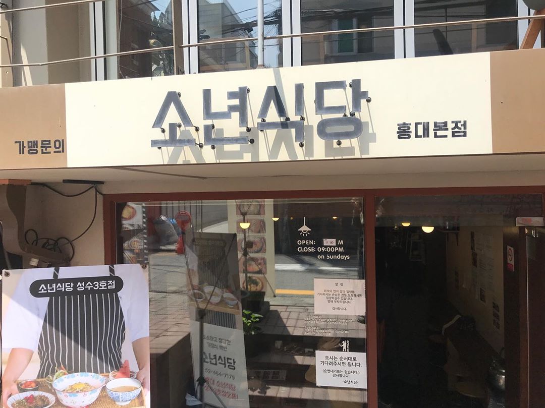 少年餐館 少年食堂 소년식당 弘大美食 弘大必食 弘大 弘大站 弘大入口站 首爾獨遊 首爾獨食 首爾一人食堂 首爾一個人吃飯 首爾 一個人 吃飯 首爾美食 首爾必食 首爾一人餐廳 首爾 一人 餐廳 首爾醬油蝦 一個人醬油蝦 首爾一個人美食 首爾 便宜 美食 首爾便宜美食 弘大便宜美食 弘大 便宜 美食 平價醬油蝦 便宜醬油蝦