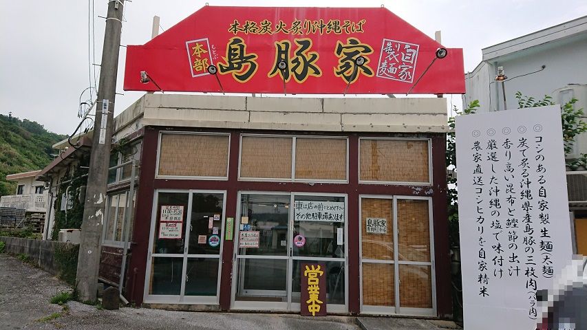 【沖繩一天行程】冬日限定！賞鯨魚/櫻花祭/泡溫泉/無敵海景吊床Cafe/懷舊居酒屋 - 島豚家
