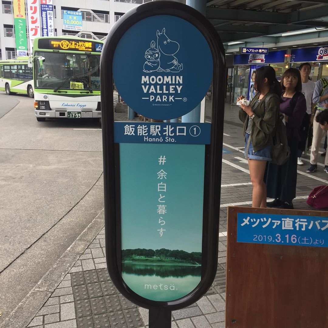 【東京近郊景點】埼玉縣姆明主題公園全攻略!交通、門票、必玩、必食、必買一文看!
