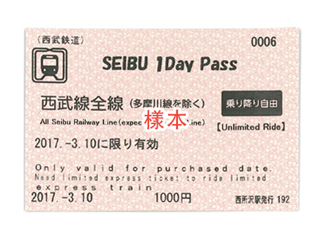 東京新景點 東京近郊自由行 東京自由行 東京親子 東京親子景點 東京親子遊 東京自駕遊 東京自駕 東京新景點2019 東京景點2019 東京近郊2019 東京必去2019 東京主題樂園 東京遊樂園 東京主題公園 西武鐵路一日優惠通票 西武一日券 SEIBU 1 Day Pass m01 H10 H10-1 H13 東京自駕 東京自駕遊 西武鐵路 西武池袋線 飯能駅 飯能站北口 飯能駅北口 飯能市 飯能市景點 Moominvalley Park 姆明主題公園 姆明主題樂園 Moomin Valley Park 日本 姆明主題公園 東京 姆明主題公園 東京 姆明 東京 moomin 姆明公園 姆明谷 嚕嚕米主題公園 嚕嚕米公園 日本 嚕嚕米公園 東京 主題 樂園 嚕嚕米兒童森林公園 姆明餐廳 姆明cafe 埼玉景點 埼玉必去 嚕嚕米樂園 嚕嚕米moomin森林公園 嚕嚕米森林公園 飯能 埼玉 景點 東京近郊景點 東京近郊自由行 東京近郊 東京近郊必去 東京嚕嚕米 東京 嚕嚕米 日本嚕嚕米 日本 嚕嚕米 moomin theme park ムーミンバレーパーク 姆明公園 東京 姆明公園 姆明公園 交通 姆明公園 門票 姆明公園 必玩 姆明公園 飛索 姆明公園 劇場 姆明屋 姆明小屋