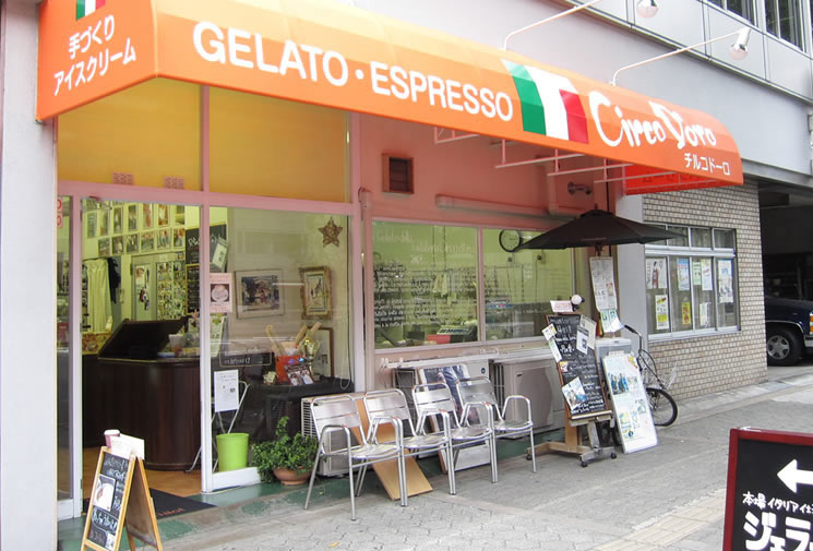 店舖外觀