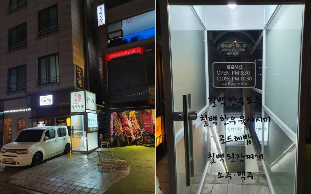 七百食堂 弘大韓牛燒肉吃到飽 首爾必吃韓牛燒肉 首爾韓牛推薦 明洞必吃韓牛燒肉 首爾推介韓牛級別1++級韓牛