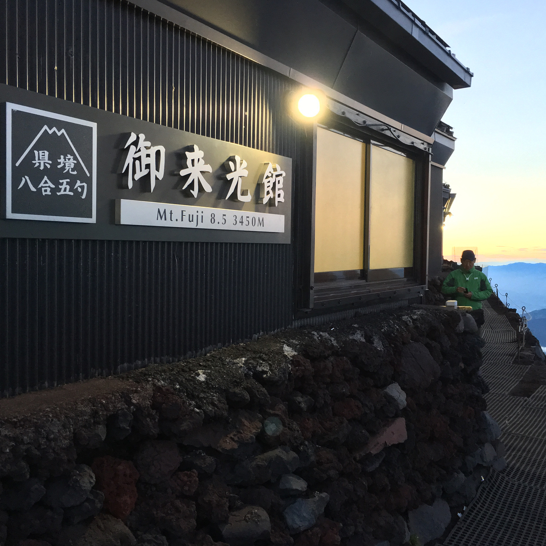 富士山登頂團 富士山登頂2019 富士山登頂時間 富士山登山2019 富士山開山2019 富士山登山費用 爬富士山2019 2018登富士山 富士山單攻 富士山登山初心者準備 富士山 富士山行程 富士山位置 富士山英文 富士山景點 富士山登山 富士山交通 富士山高度 富士山天氣 富士山地圖 富士山開山2019 Mount Fuji ふじさん 山間小屋 御來光館