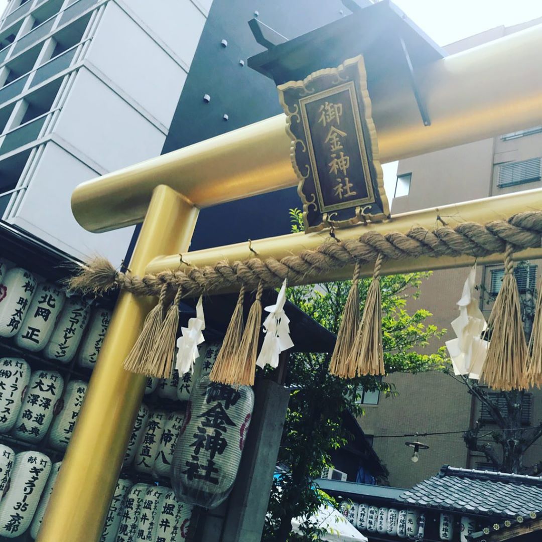 御金神社 みかねじんじゃ 御金神社錢包 御金神社時間 御金神社晚上 御金神社小判 御金神社籤詩 御金神社附近美食 御金神社附近景點 京都車站到御金神社 御金神社解籤 御金神社巴士
