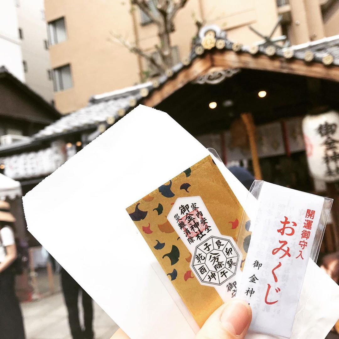 御金神社 みかねじんじゃ 御金神社錢包 御金神社時間 御金神社晚上 御金神社小判 御金神社籤詩 御金神社附近美食 御金神社附近景點 京都車站到御金神社 御金神社解籤 御金神社巴士