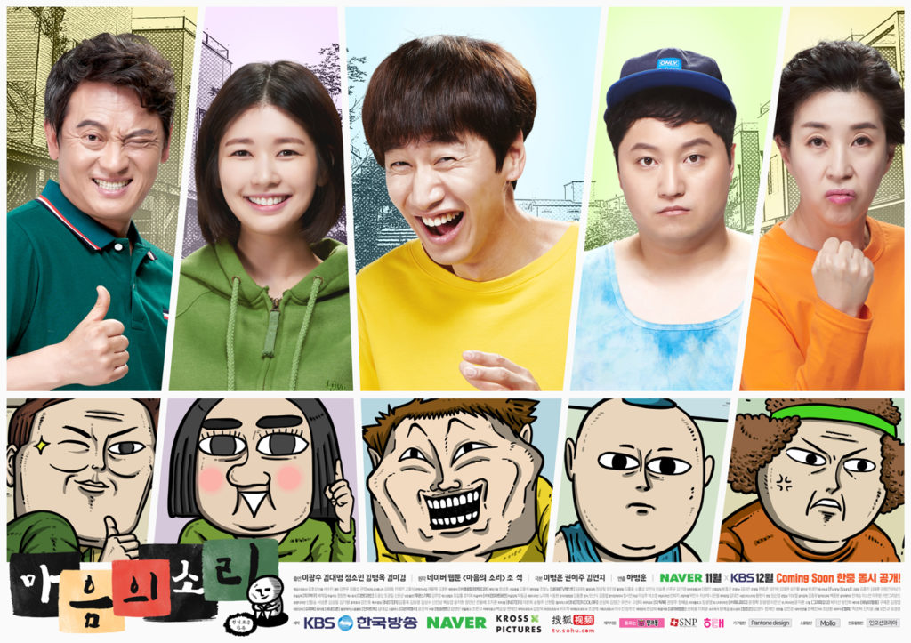 Webtoon 韓漫 韓國漫畫 韓國漫畫推薦 我的ID是江南美人 與神同行 驚悚考試院 他人即地獄 心裡的聲音 Cheese in the Trap