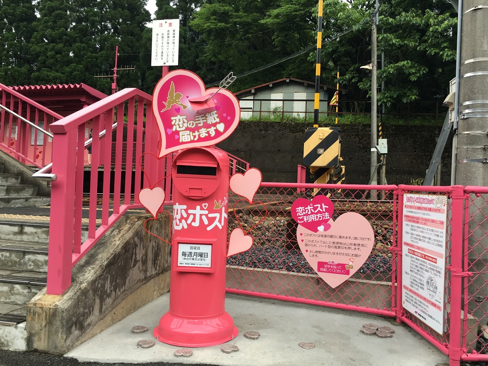 日本最美車站 日本車站 戀山形站 恋山形駅 鳥取車站 戀愛運車站 粉紅車站