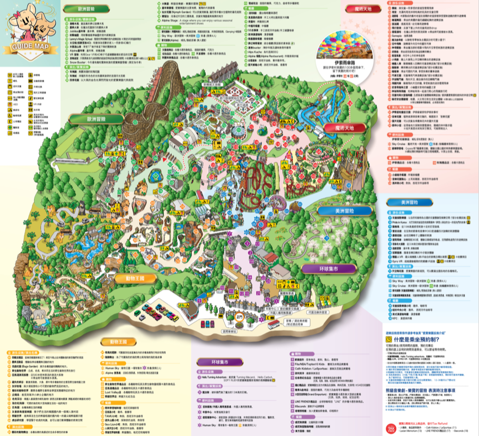 愛寶樂園 everland 愛寶樂園必玩 愛寶樂園 必玩 愛寶樂園攻略 愛寶樂園 攻畸 愛寶樂園地圖 愛寶樂園 地圖 everland map everland guide map 愛寶樂園map 愛寶樂園guidemap 愛寶樂園 map 愛寶樂園 guidemap 愛寶樂園 guide map 韓國 愛寶樂園 雲霄飛車 愛寶樂園 吃 愛寶樂園 過山車 愛寶樂園 鬼屋 愛寶樂園 樂天世界 愛寶樂園 雲霄飛車