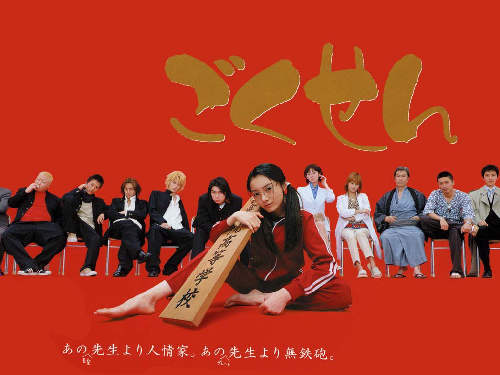 日劇 收視率 日劇推薦 日劇推介 日劇收視 必看日劇 好看日劇 我miss係大佬 極道鮮師 仲間由紀恵 松本潤 龜梨和也 三浦春馬