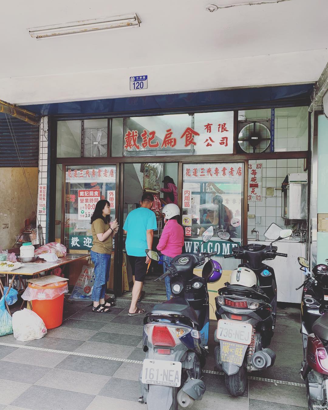 戴記扁食 扁食湯 花蓮必食2019 花蓮必吃2019 花蓮必到2019 花蓮必去2019 花蓮必買2019 花蓮必掃2019 花蓮自由行2019 花蓮行程2019 花蓮行程包2019 花蓮懶人包2019 花蓮好去處2019 景點2019 花蓮必到景點2019 必去景點2019 花蓮美食2019 花蓮交通2019 花蓮攻略2019 花蓮自由行行程2019 花蓮自由行行程推薦2019 花蓮 Kaohsiung 花蓮必食 花蓮必吃 花蓮必到 花蓮必去 花蓮必買 花蓮必掃 花蓮自由行 花蓮行程 花蓮行程包 花蓮懶人包 花蓮好去處 花蓮景點 花蓮必到景點 花蓮必去景點 花蓮美食 花蓮交通 花蓮攻略 花蓮自由行行程 花蓮自由行行程推薦 台灣必食2019 台灣必吃2019 台灣必到2019 台灣必去2019 台灣必買2019 台灣必掃2019 台灣自由行2019 台灣行程2019 台灣行程包2019 台灣懶人包2019 台灣好去處2019 台灣景點2019 台灣必到景點2019 台灣必去景點2019 台灣美食2019 台灣交通2019 台灣攻略2019 台灣自由行行程2019 台灣自由行行程推薦2019 台灣 Taiwan 台灣必食 台灣必吃 台灣必到 台灣必去 台灣必買 台灣必掃 台灣自由行 台灣行程 台灣行程包 台灣懶人包 台灣好去處 台灣景點 台灣必到景點 台灣必去景點 台灣美食 台灣交通 台灣攻略 台灣自由行行程 台灣自由行行程推薦