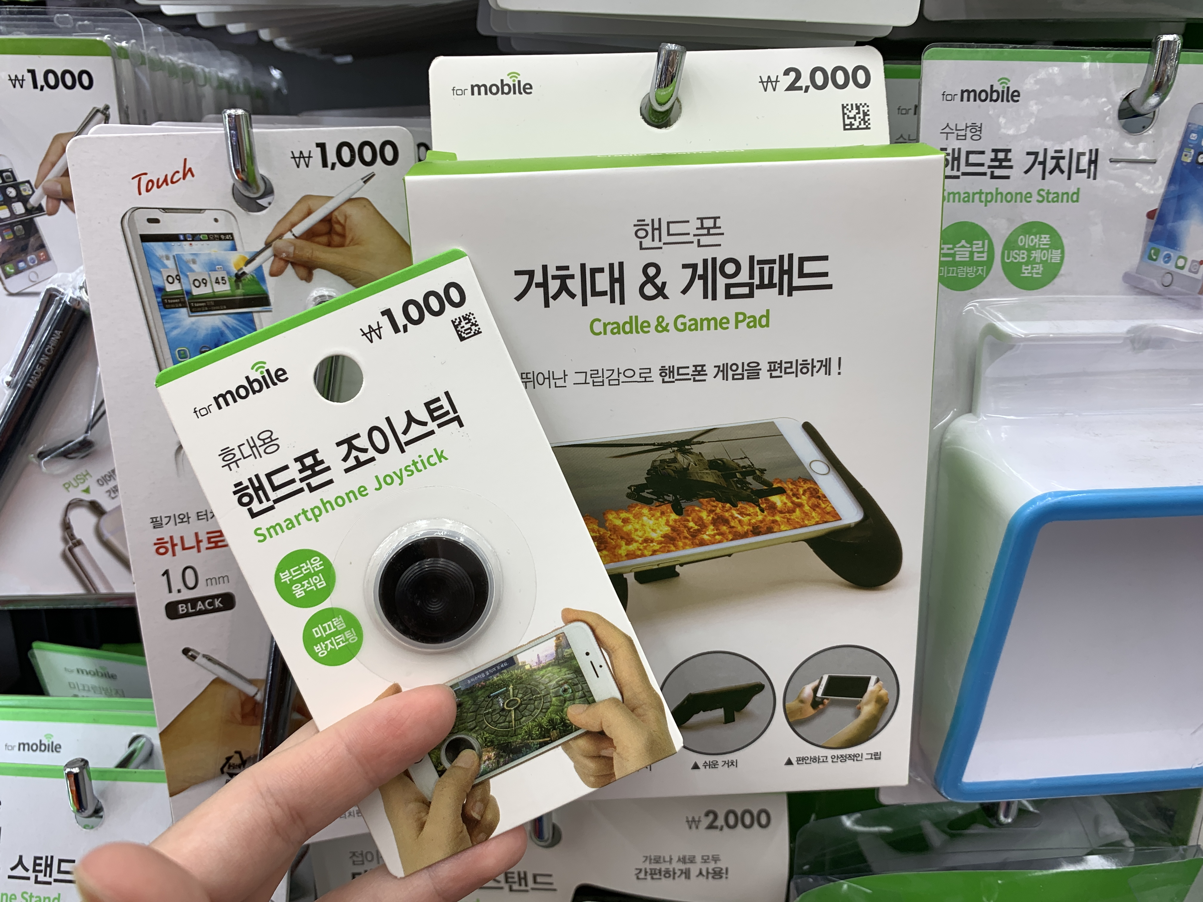 吃雞神器 食雞神器 手機 joystick 手機 gamepad 首爾 Seoul 首爾必買2019 首爾必掃2019 首爾自由行2019 首爾必買 首爾必掃 首爾自由行 明洞daiso 明洞購物 明洞shopping 明洞 購物 明洞 shopping 明洞 daiso 韓國購物 韓國shopping 韓國 購物 韓國 shopping 韓國daiso 韓國 daiso daiso 必買 弘大daiso 首爾daiso 弘大 daiso 弘大購物 弘大 購物 弘大shopping 弘大 shopping daiso 好物 韓國daiso必買首爾 Seoul 首爾必買2019 首爾必掃2019 首爾自由行2019 首爾必買 首爾必掃 首爾自由行 明洞daiso 明洞購物 明洞shopping 明洞 購物 明洞 shopping 明洞 daiso 韓國購物 韓國shopping 韓國 購物 韓國 shopping 韓國daiso 韓國 daiso daiso 必買 弘大daiso 首爾daiso 弘大 daiso 弘大購物 弘大 購物 弘大shopping 弘大 shopping daiso 好物 韓國daiso必買