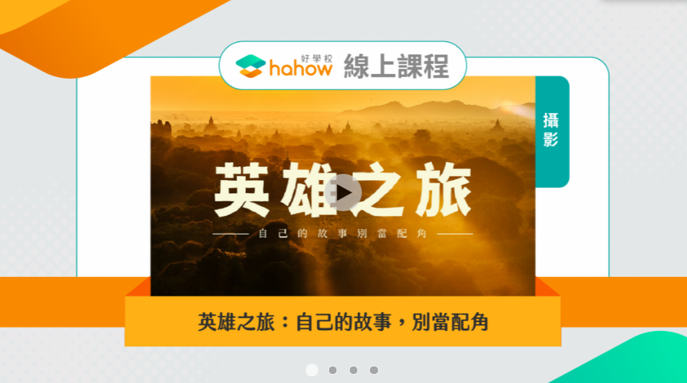 打造自己的個人故事