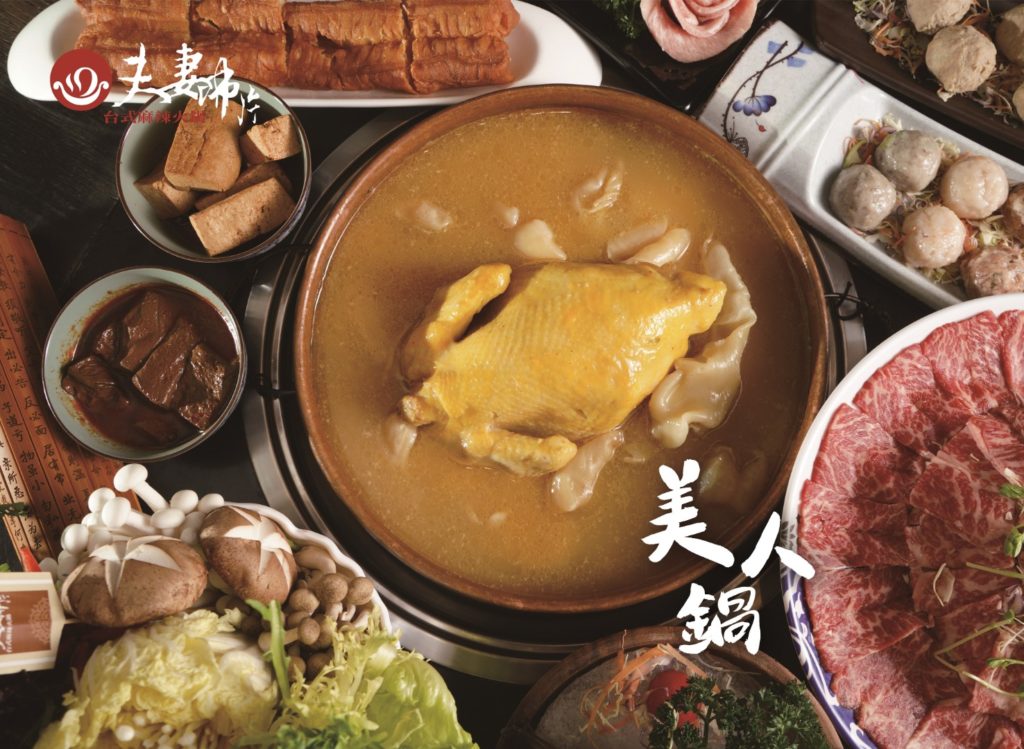 雞煲 打邊爐 優惠 火鍋優惠 台式火鍋 夫妻沸片‧台式火鍋 滾得棧 怡紅院 海底撈 緣聚鮮鍋 酒鍋 達順辣蟹火鍋 鮮入圍煮 豐鍋雞煲 老鍋